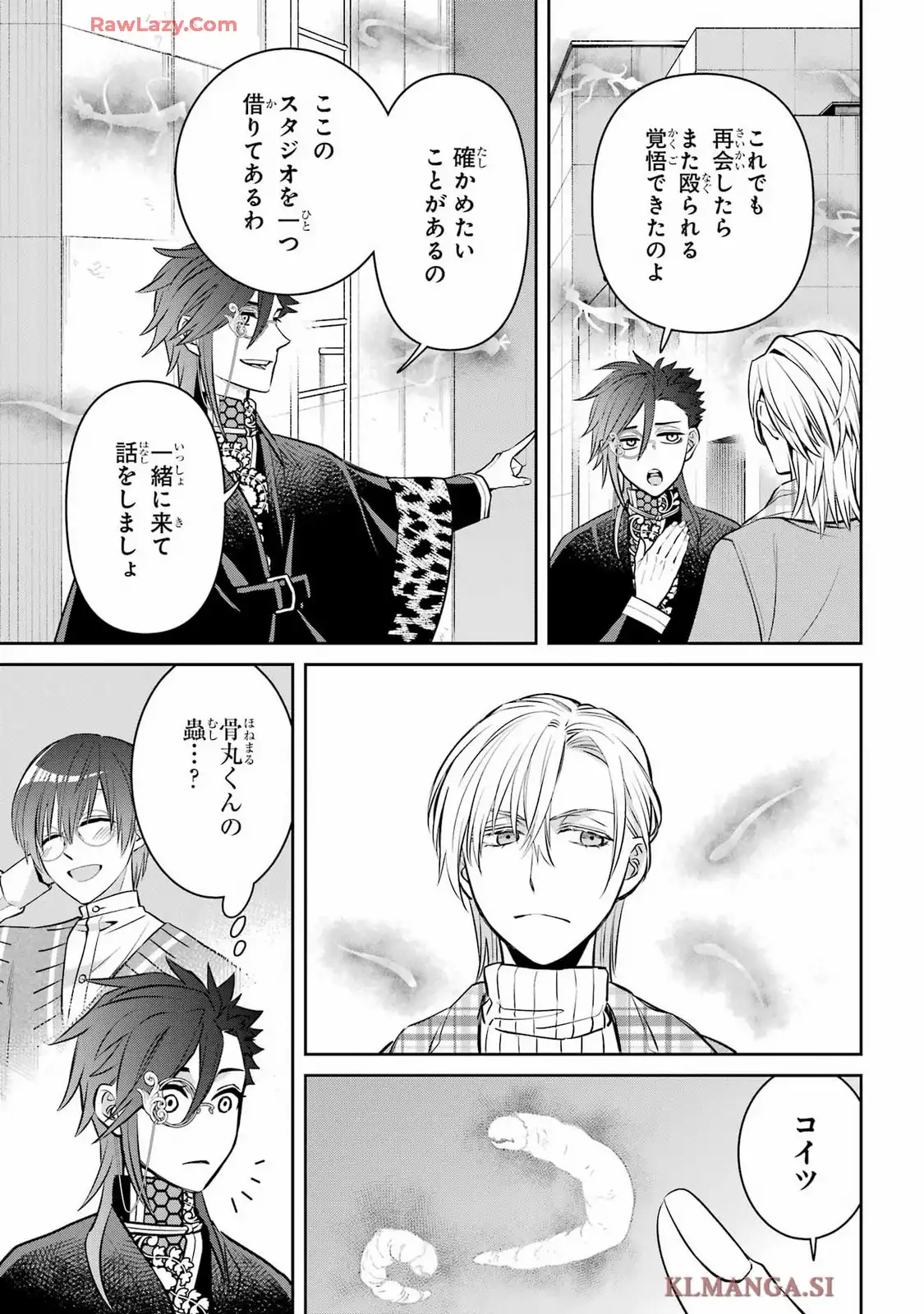 四百四鬼 第34話 - Page 7