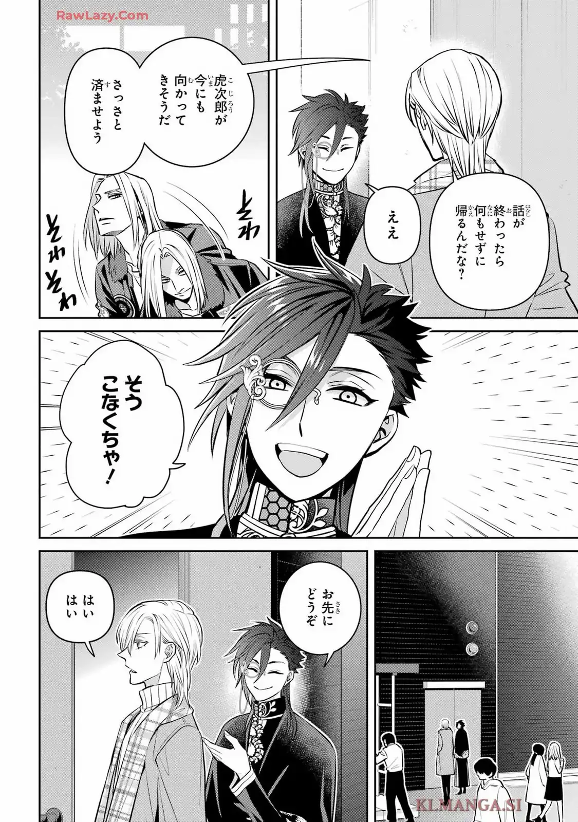 四百四鬼 第34話 - Page 10