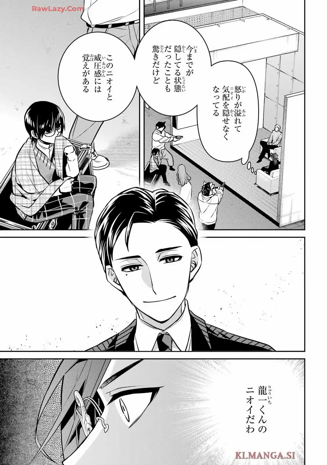 四百四鬼 第34話 - Page 17