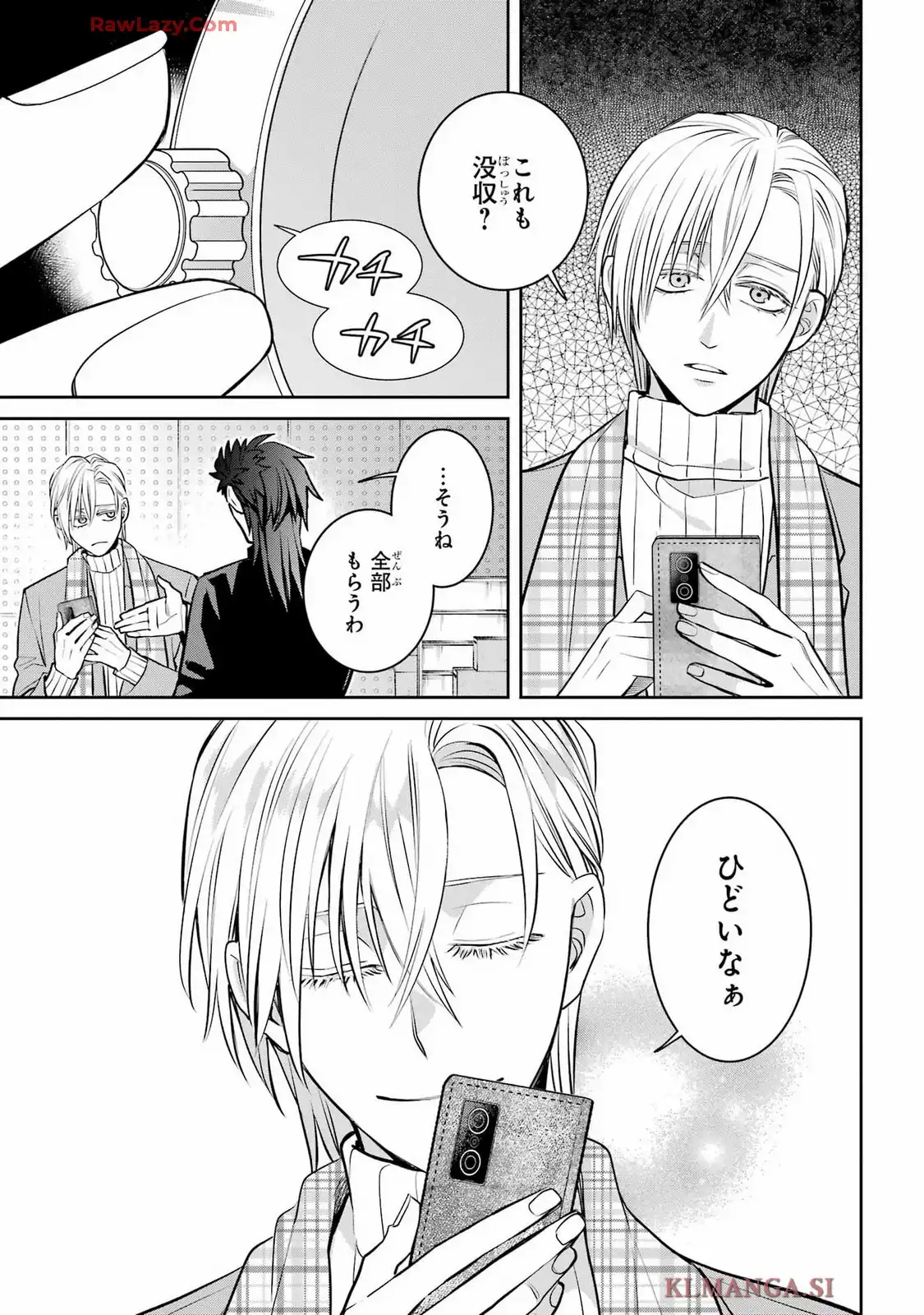 四百四鬼 第34話 - Page 13