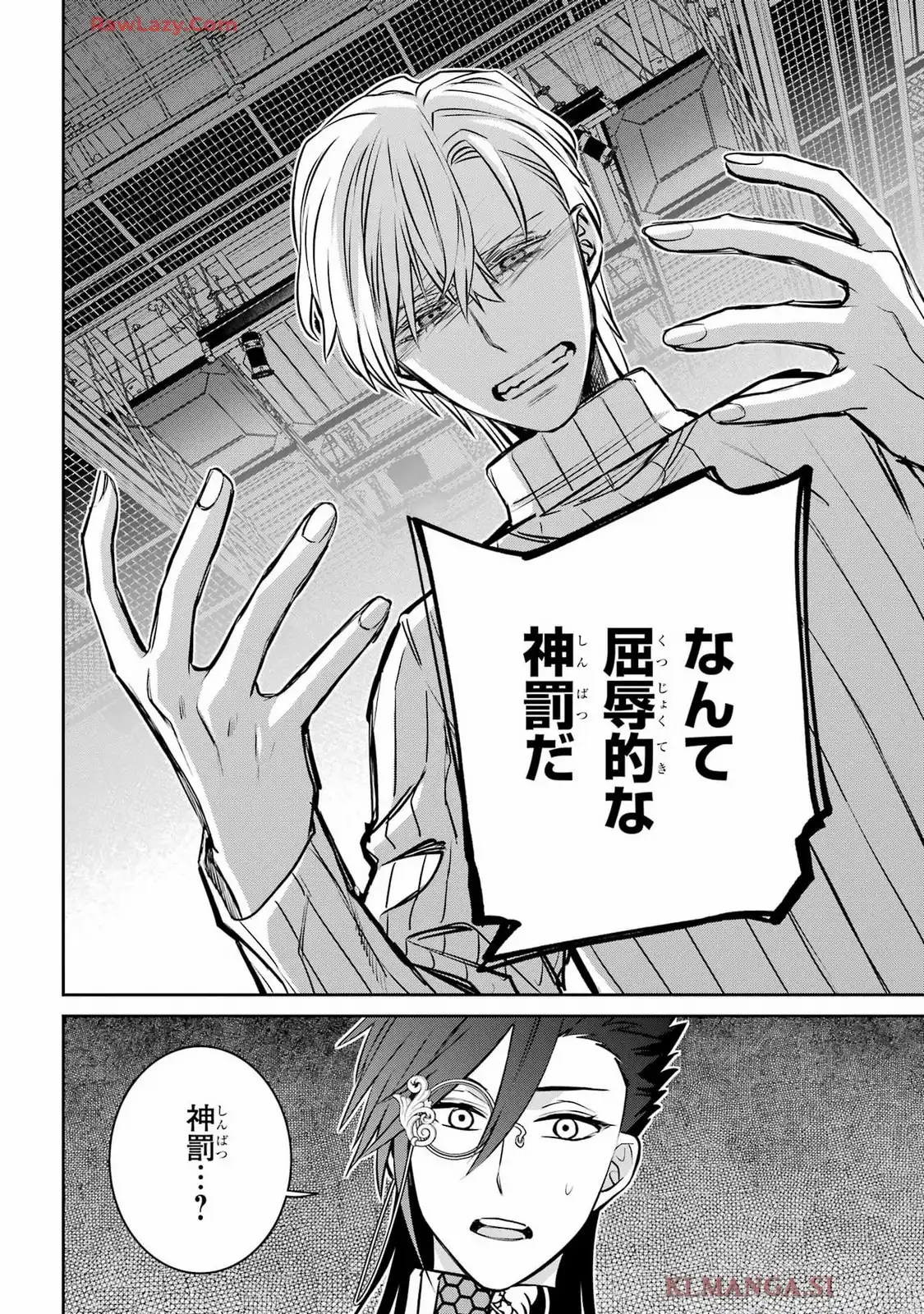 四百四鬼 第34話 - Page 26