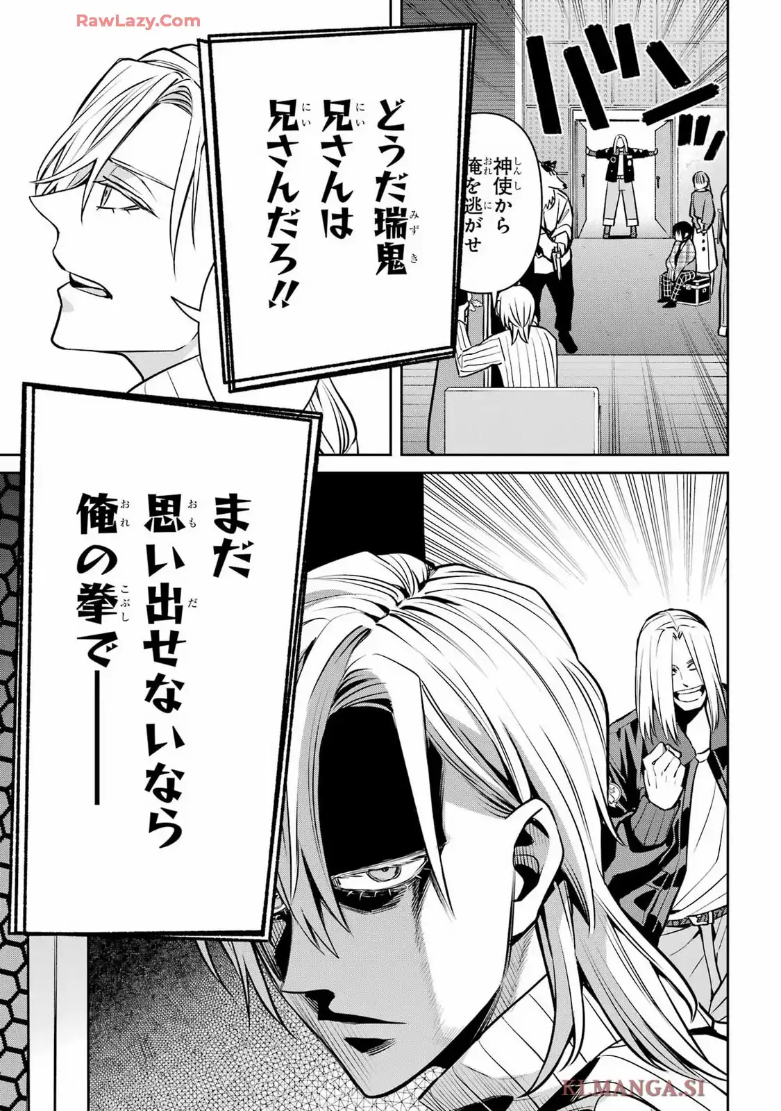 四百四鬼 第34話 - Page 23
