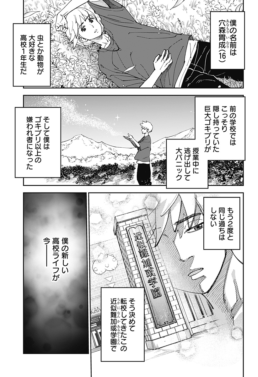 あらばけ！荒吐グングンパーク - raw - 第2話 - https://jppp.mangajikan.cc/jppp/05160745/kcq3k1ckqxq.jpg