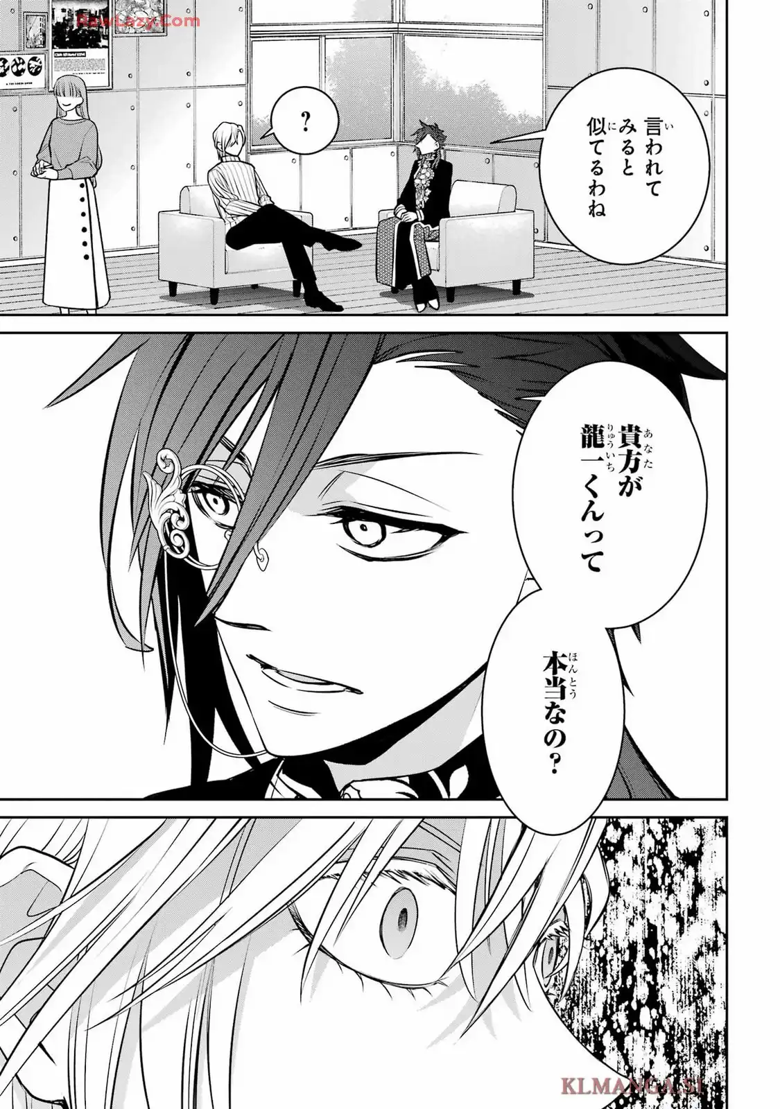 四百四鬼 第34話 - Page 15
