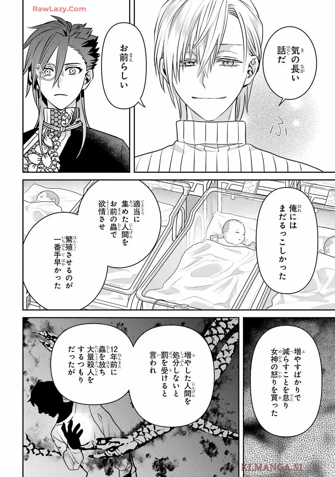 四百四鬼 第34話 - Page 32