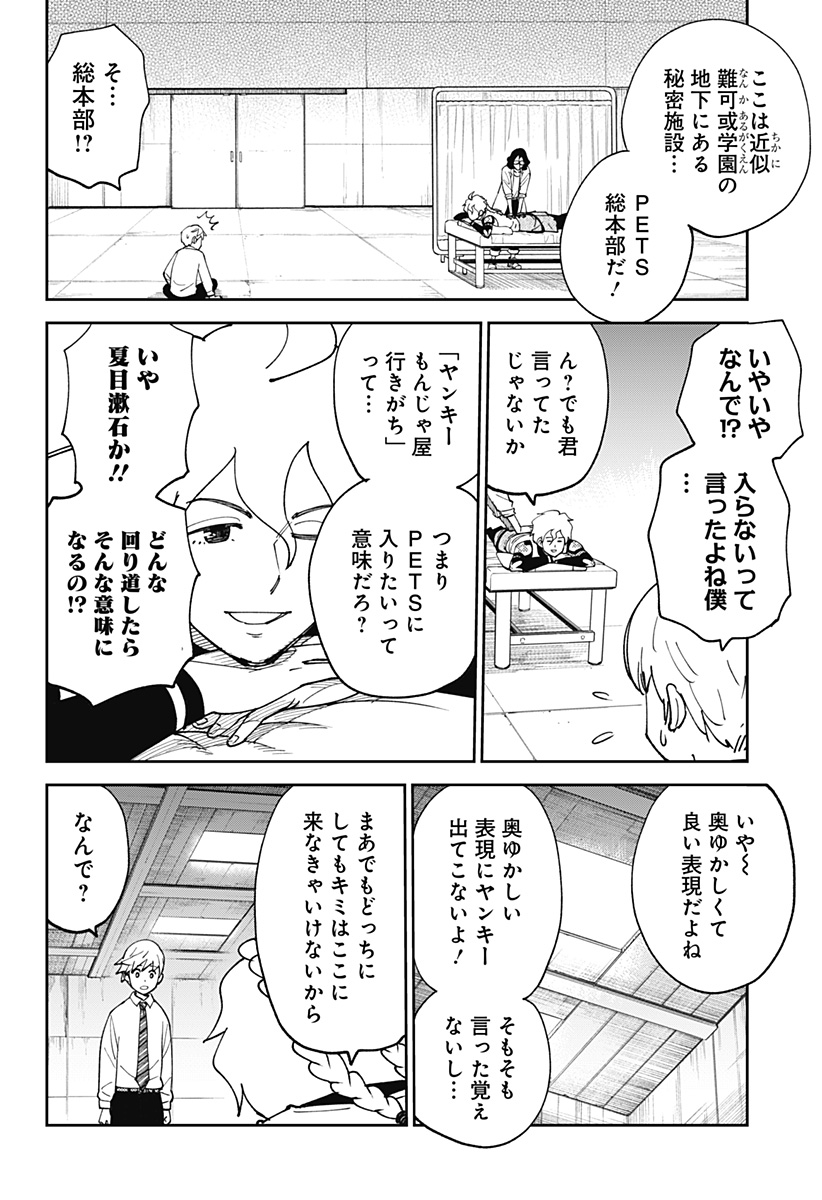 あらばけ！荒吐グングンパーク - raw - 第2話 - https://jppp.mangajikan.cc/jppp/05160745/pw4hnfnjxg5.jpg