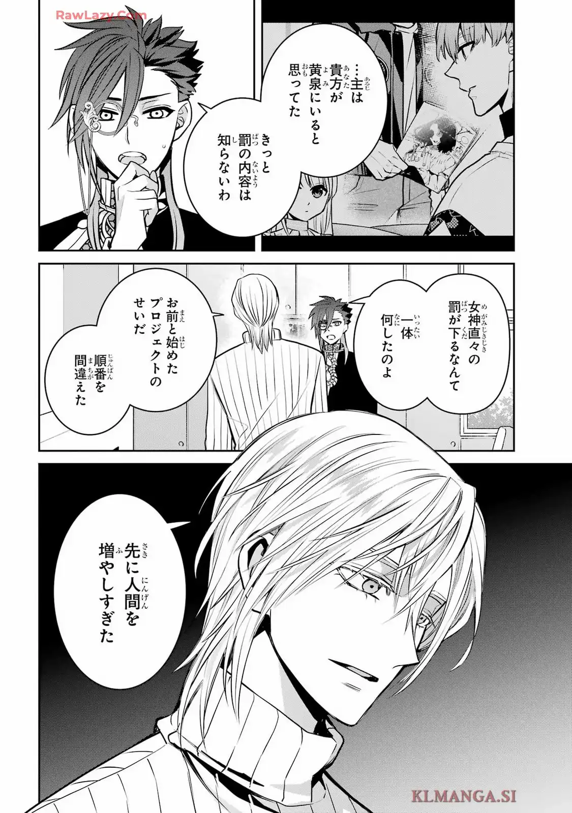 四百四鬼 第34話 - Page 30