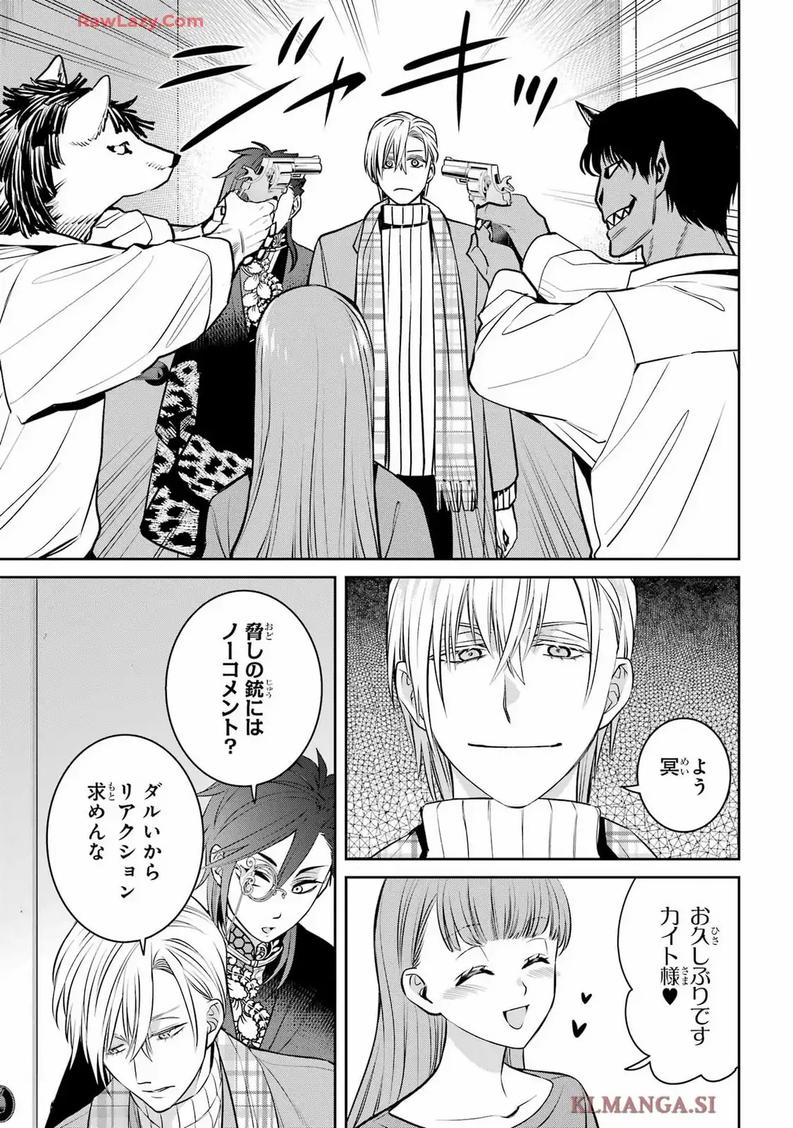 四百四鬼 第34話 - Page 11