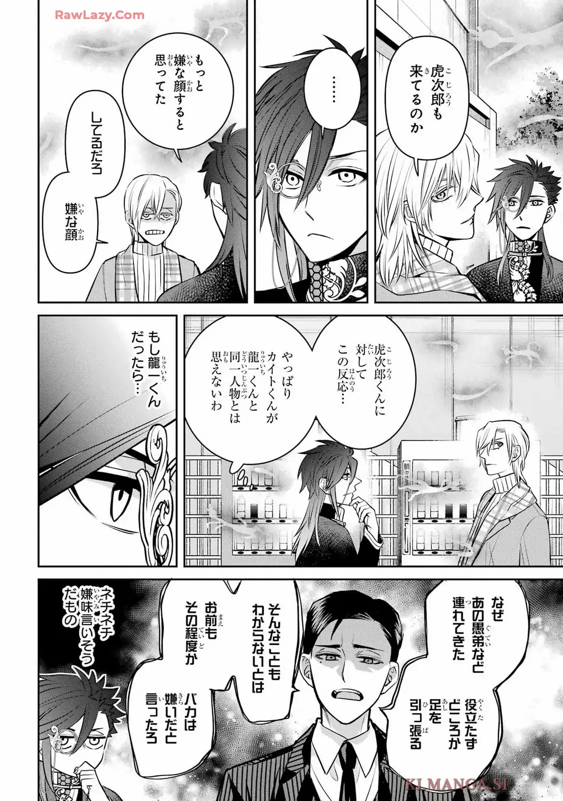 四百四鬼 第34話 - Page 6
