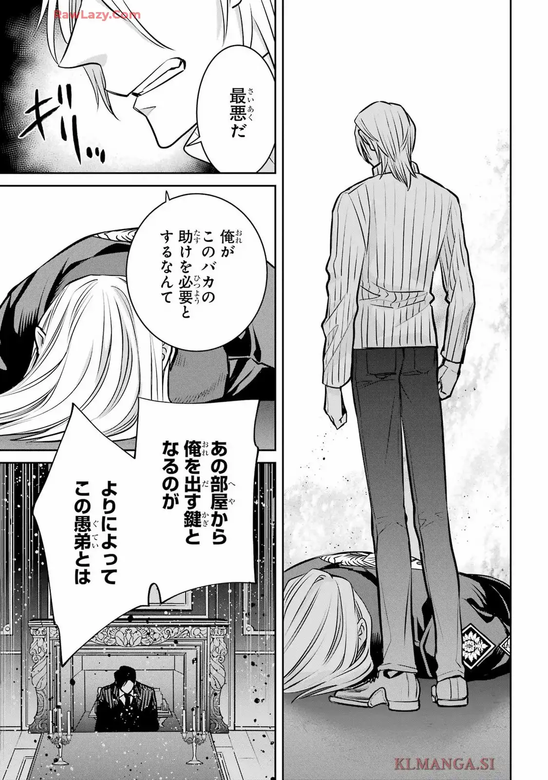 四百四鬼 第34話 - Page 25