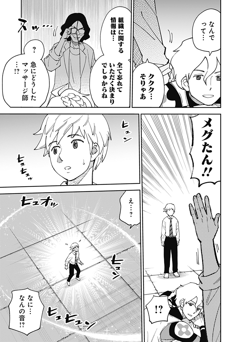 あらばけ！荒吐グングンパーク - raw - 第2話 - https://jppp.mangajikan.cc/jppp/05160745/rzzaq5g0vto.jpg