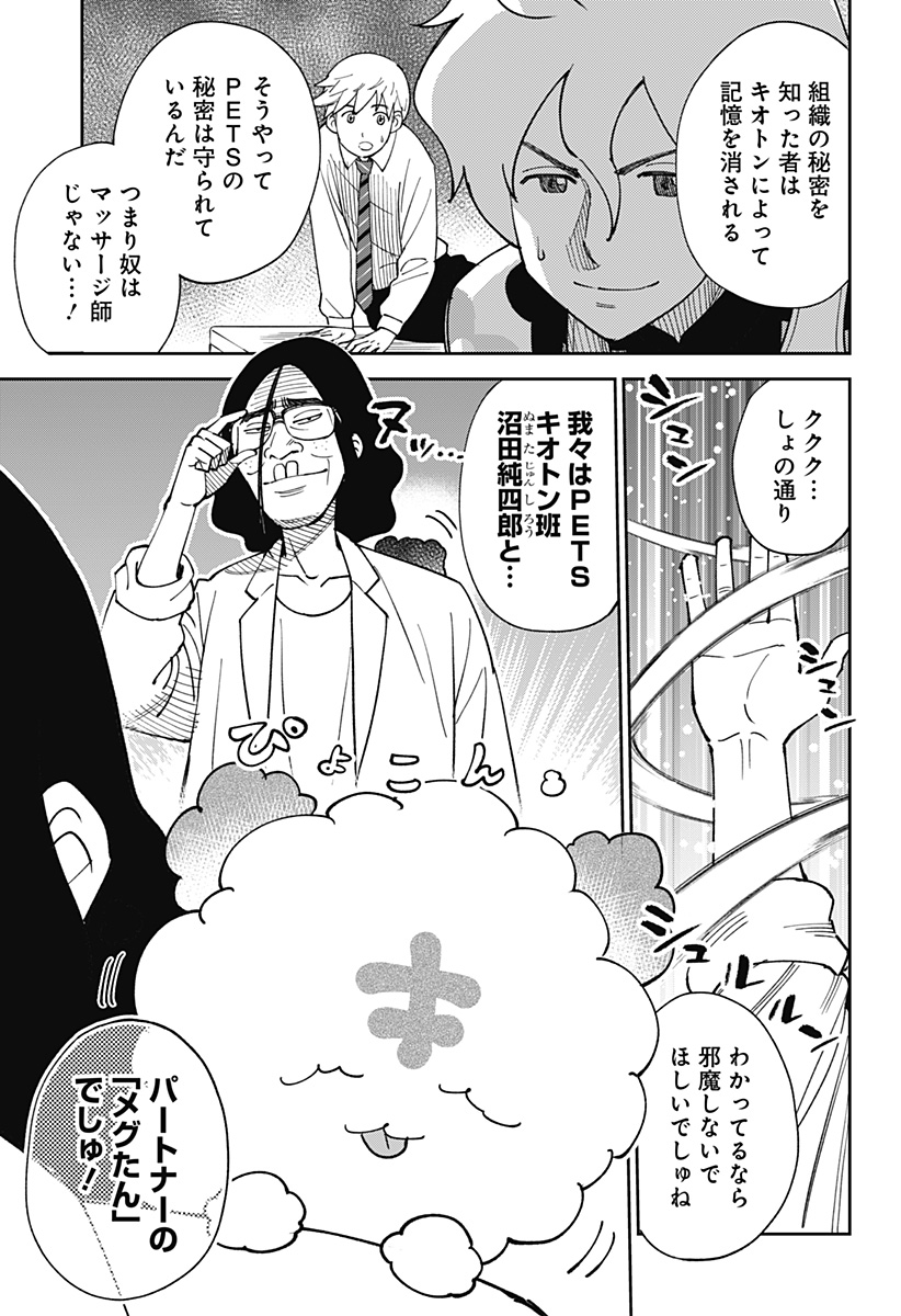 あらばけ！荒吐グングンパーク - raw - 第2話 - https://jppp.mangajikan.cc/jppp/05160745/zx0wtzev25u.jpg