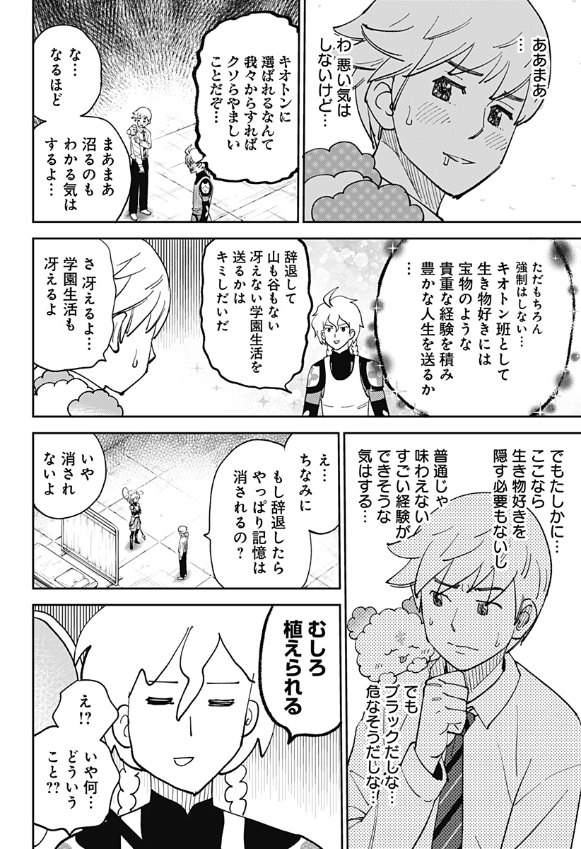 あらばけ！荒吐グングンパーク - raw - 第2話 - https://jppp.mangajikan.cc/jppp/05160746/0qjdnufhz3g.jpg