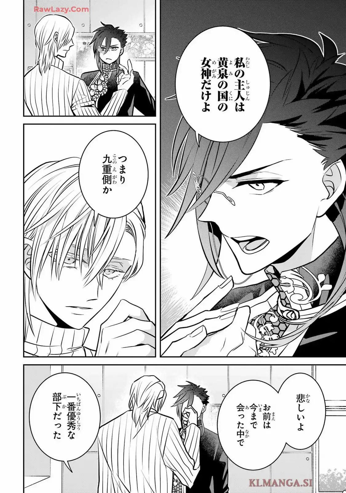 四百四鬼 第34話 - Page 36