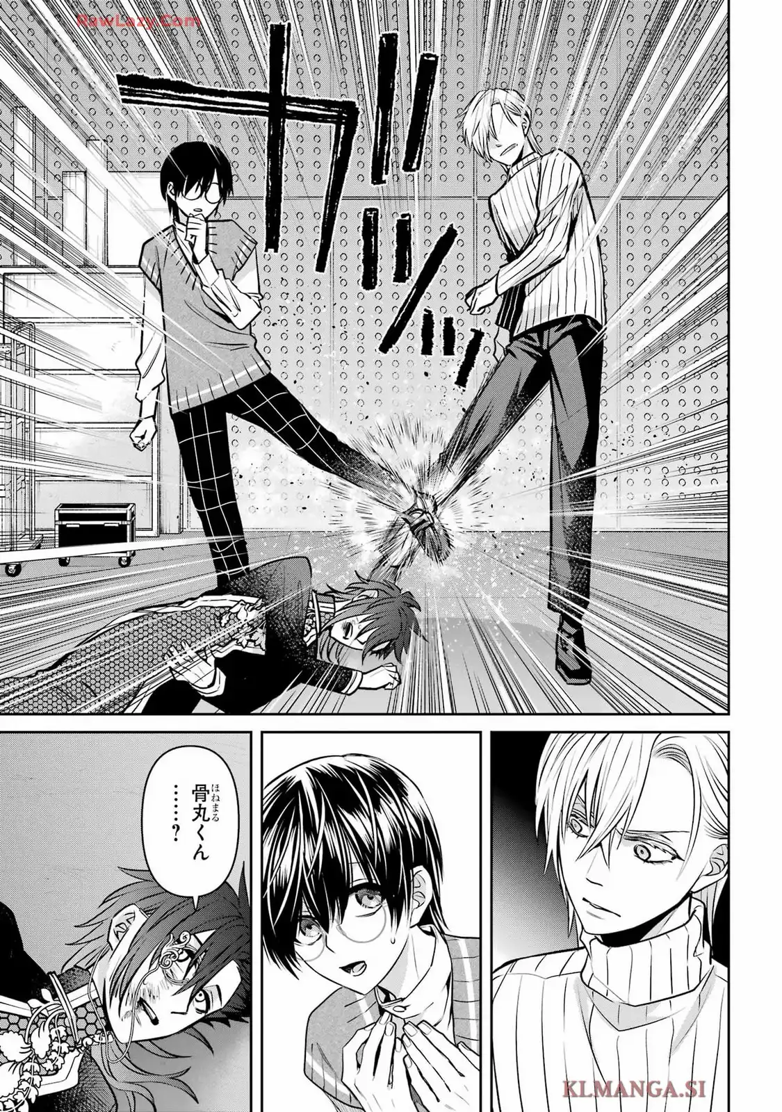 四百四鬼 第34話 - Page 39