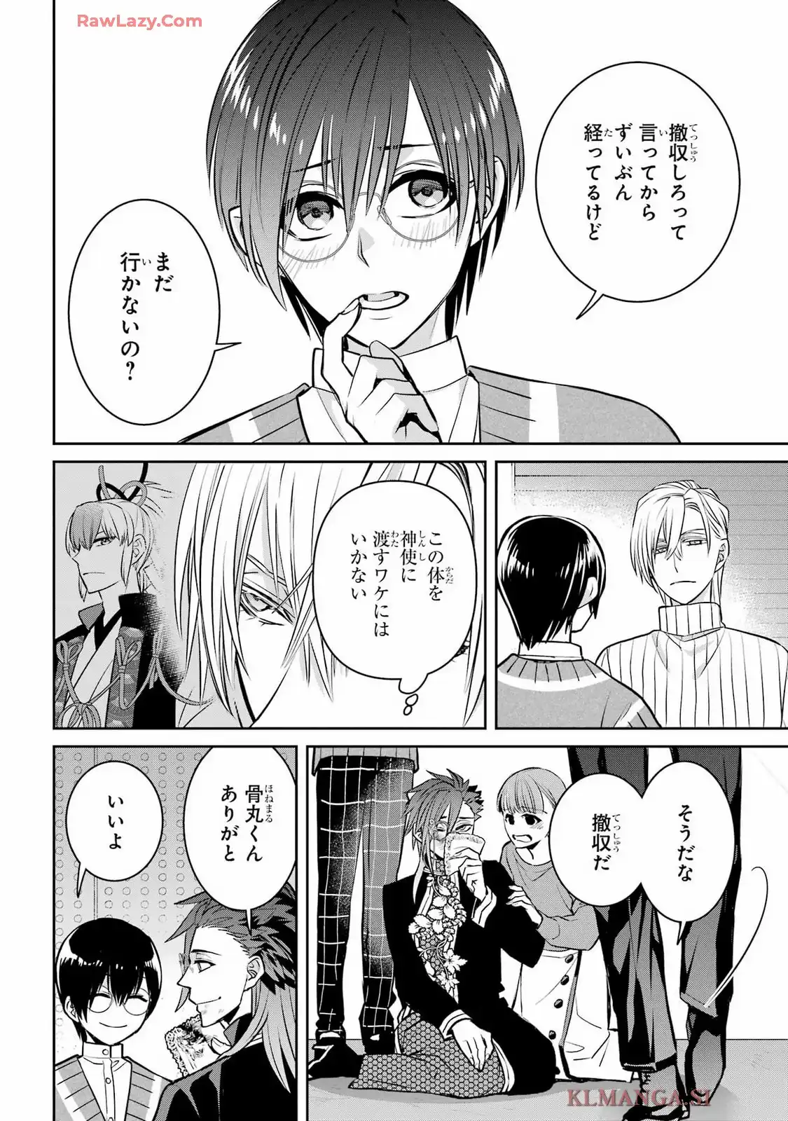 四百四鬼 第34話 - Page 40