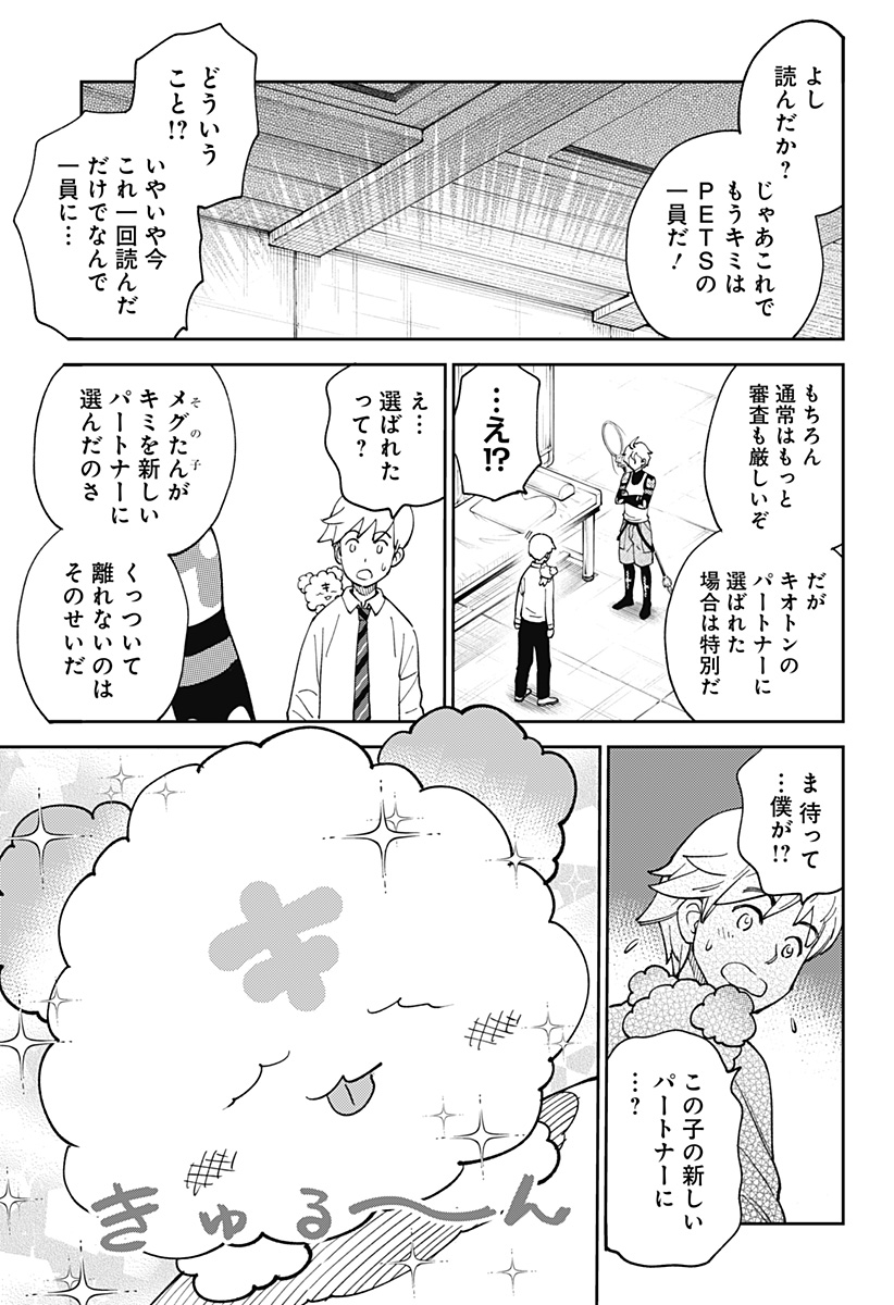 あらばけ！荒吐グングンパーク - raw - 第2話 - https://jppp.mangajikan.cc/jppp/05160746/3abyows3g02.jpg