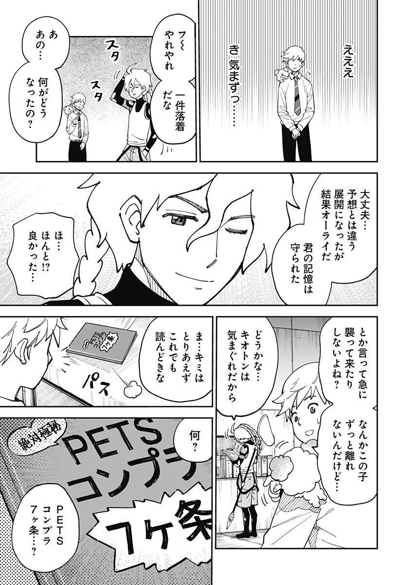 あらばけ！荒吐グングンパーク - raw - 第2話 - https://jppp.mangajikan.cc/jppp/05160746/3zl0bnkl1pa.jpg