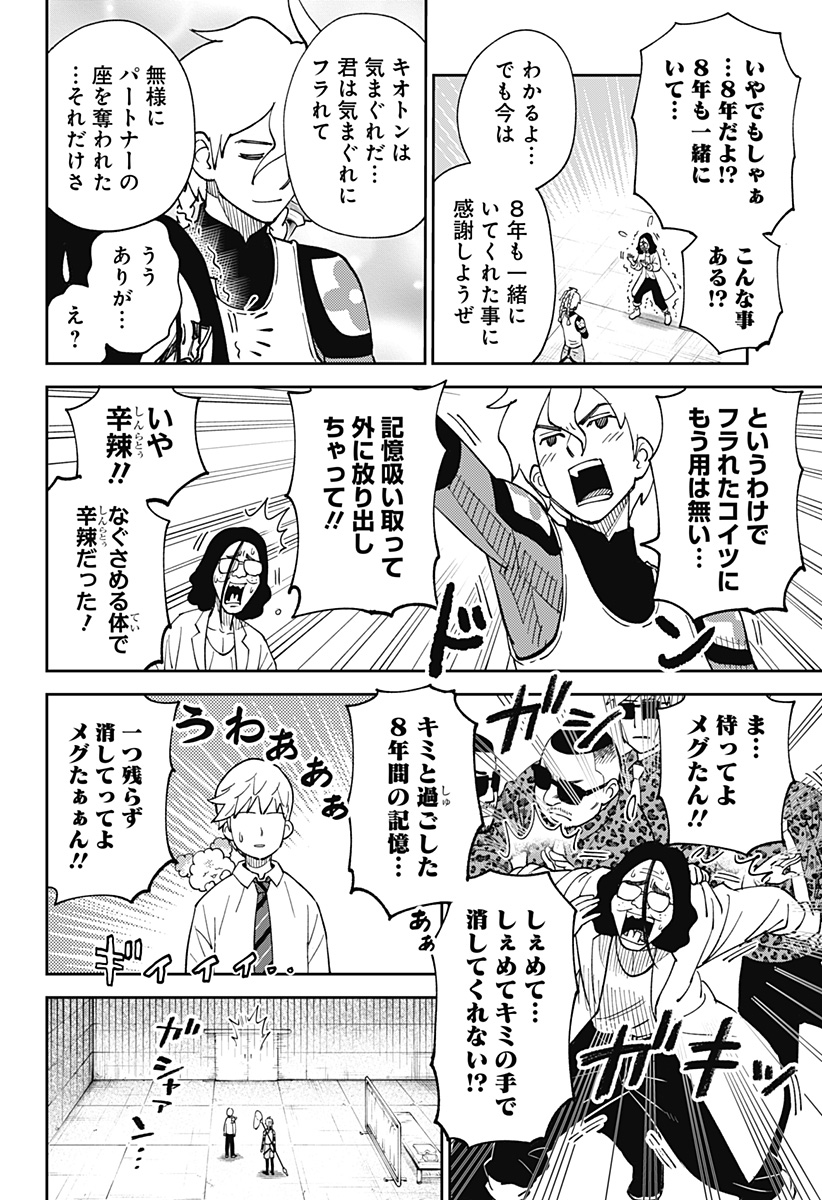 あらばけ！荒吐グングンパーク - raw - 第2話 - https://jppp.mangajikan.cc/jppp/05160746/bkd4gi0wh1f.jpg