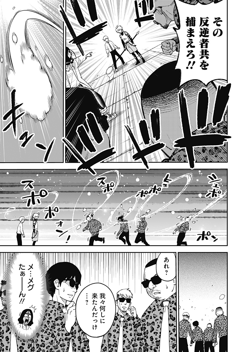 あらばけ！荒吐グングンパーク - raw - 第2話 - https://jppp.mangajikan.cc/jppp/05160746/cv4cj3fyraq.jpg