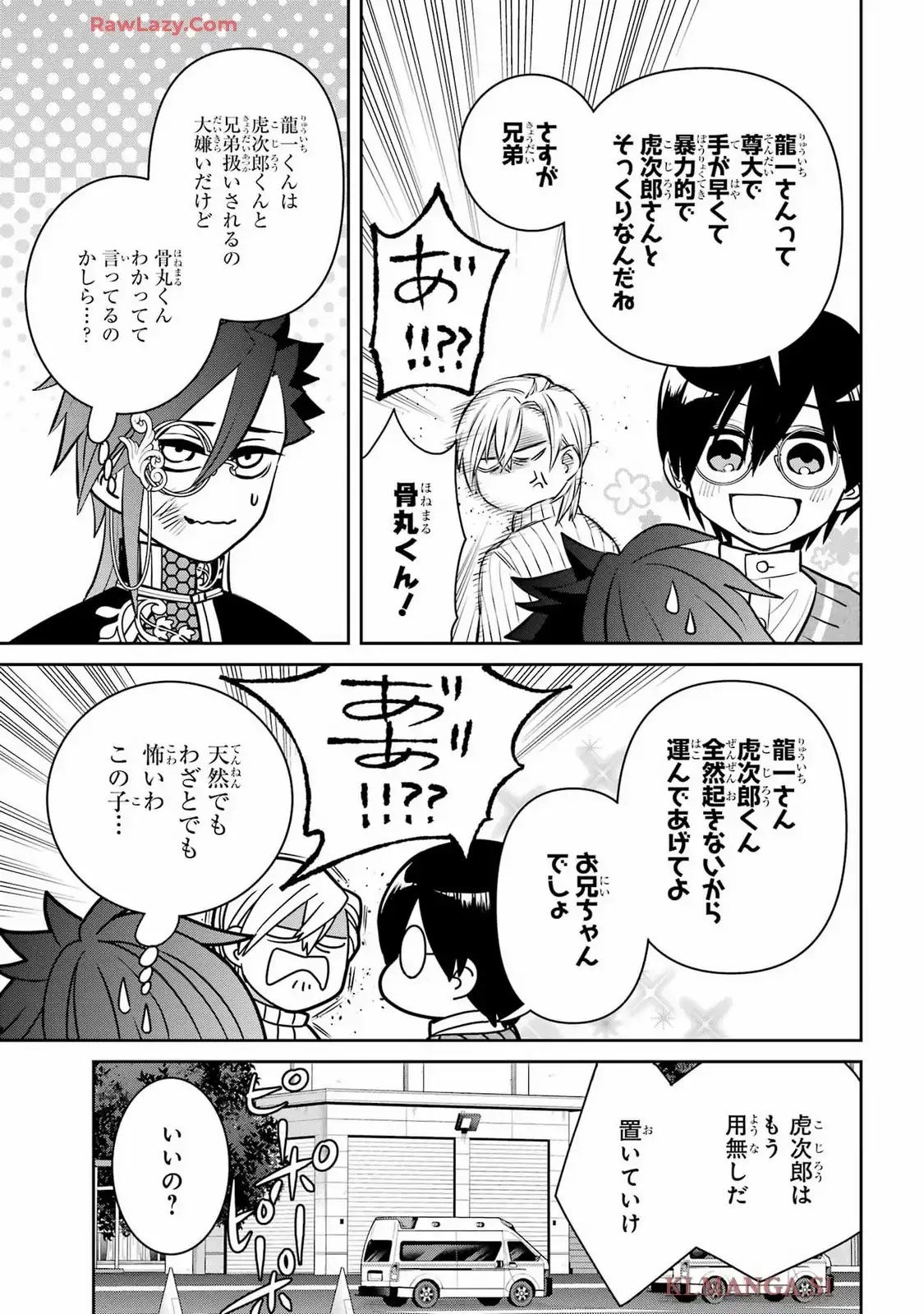 四百四鬼 第34話 - Page 41