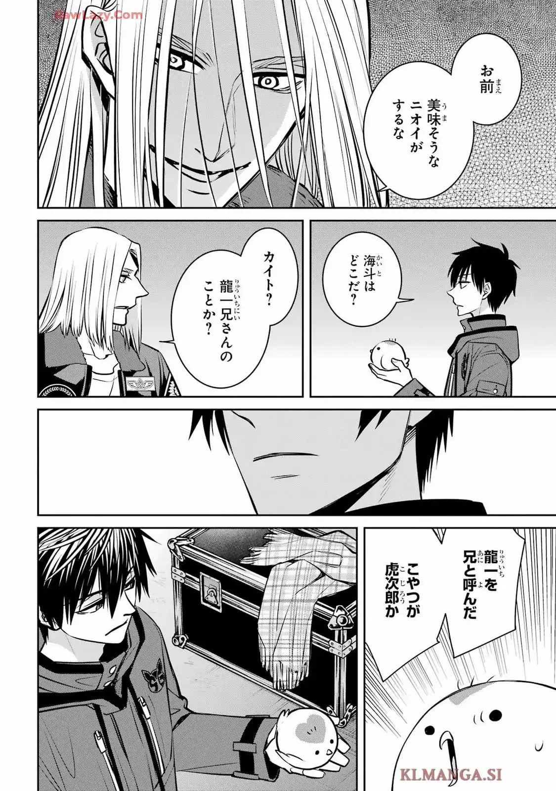 四百四鬼 第34話 - Page 44
