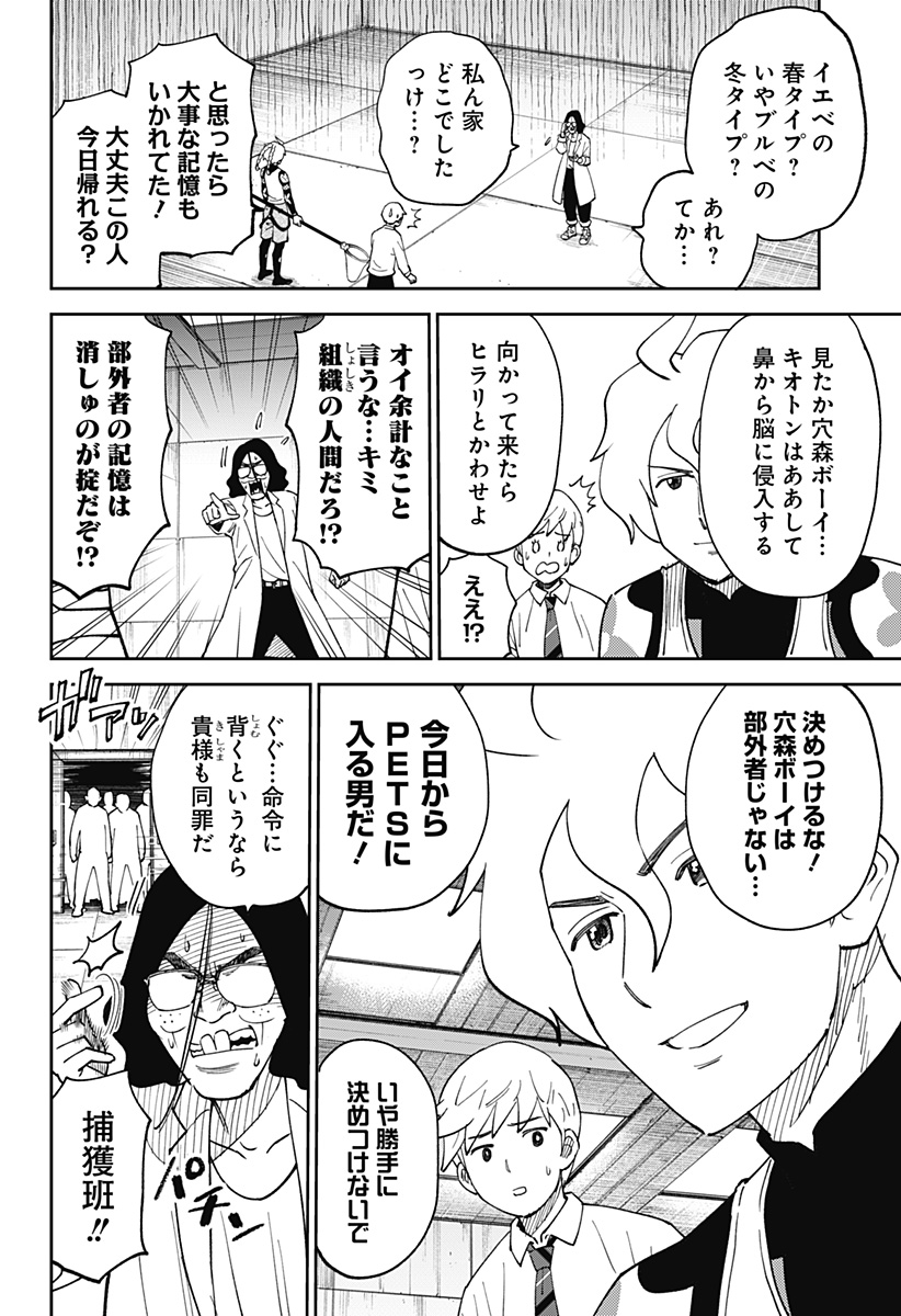 あらばけ！荒吐グングンパーク - raw - 第2話 - https://jppp.mangajikan.cc/jppp/05160746/hj1dk3qkjxm.jpg