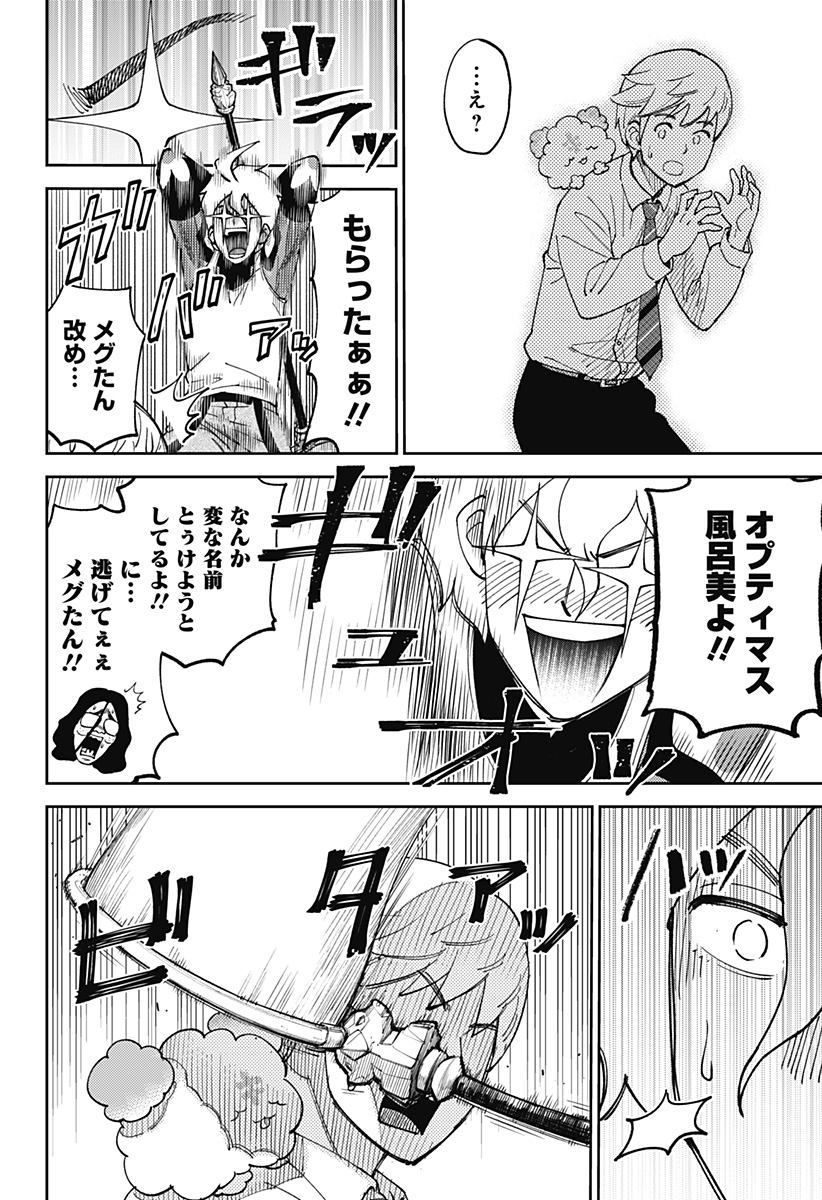 あらばけ！荒吐グングンパーク - raw - 第2話 - https://jppp.mangajikan.cc/jppp/05160746/j5l0etbqxds.jpg