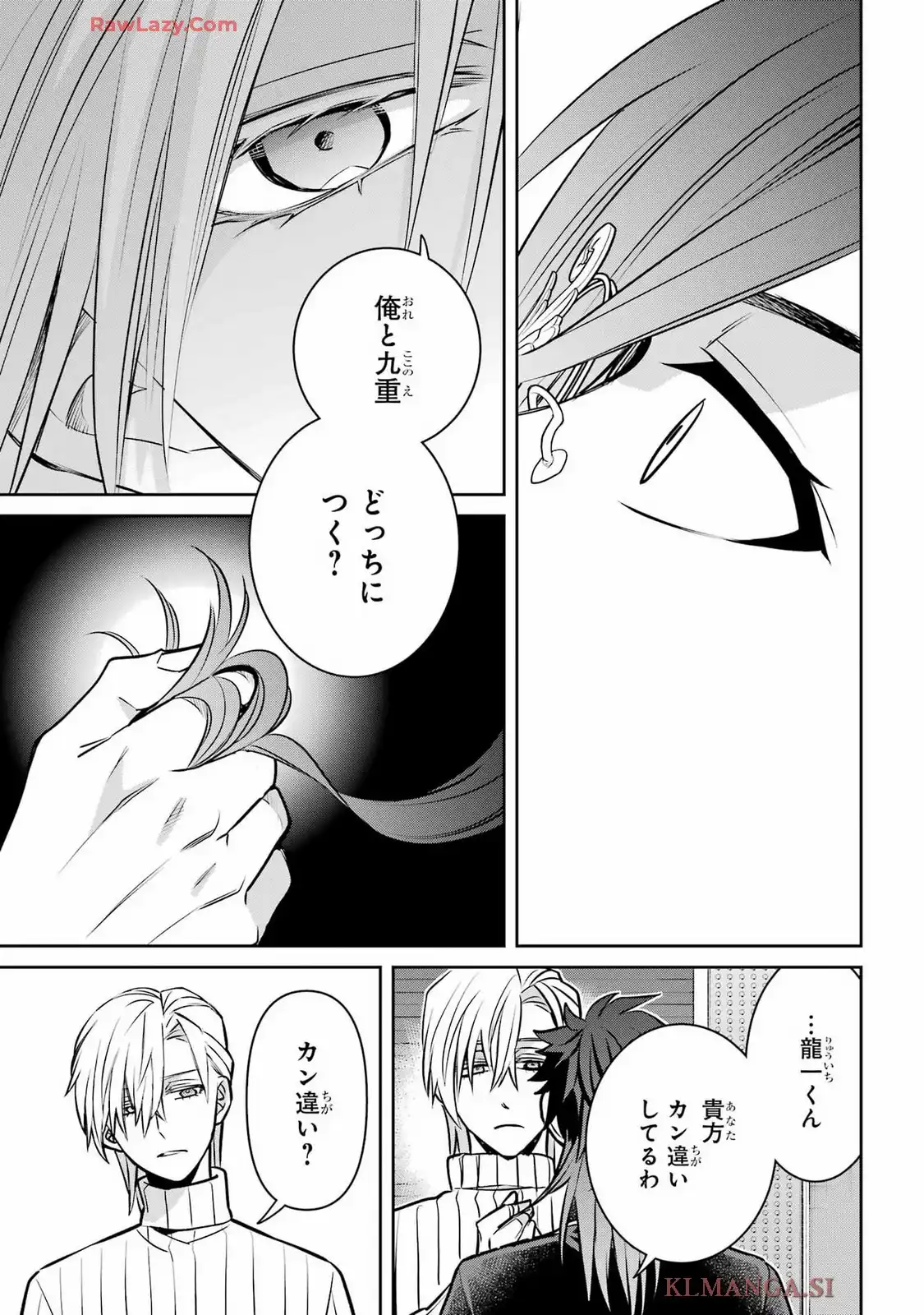 四百四鬼 第34話 - Page 35