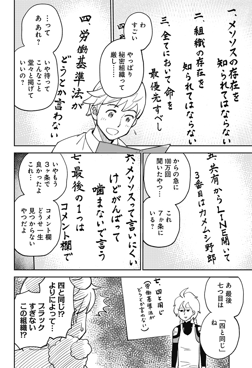 あらばけ！荒吐グングンパーク - raw - 第2話 - https://jppp.mangajikan.cc/jppp/05160746/m1l2qaxt2gi.jpg