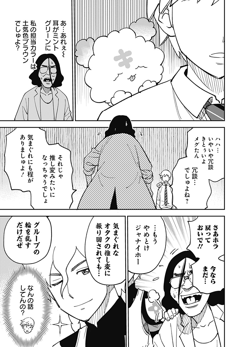 あらばけ！荒吐グングンパーク - raw - 第2話 - https://jppp.mangajikan.cc/jppp/05160746/pqwpfbw5a42.jpg