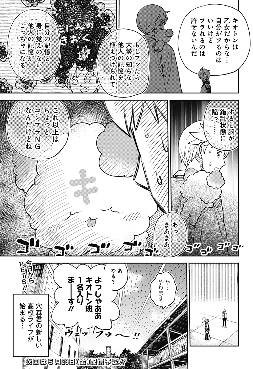 あらばけ！荒吐グングンパーク - raw - 第2話 - https://jppp.mangajikan.cc/jppp/05160746/qe3fg523n2k.jpg