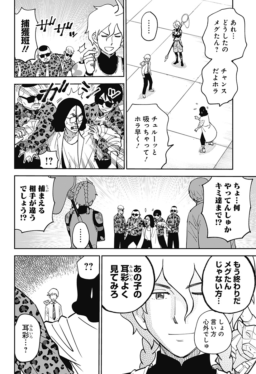 あらばけ！荒吐グングンパーク - raw - 第2話 - https://jppp.mangajikan.cc/jppp/05160746/rftcxhuf4tv.jpg