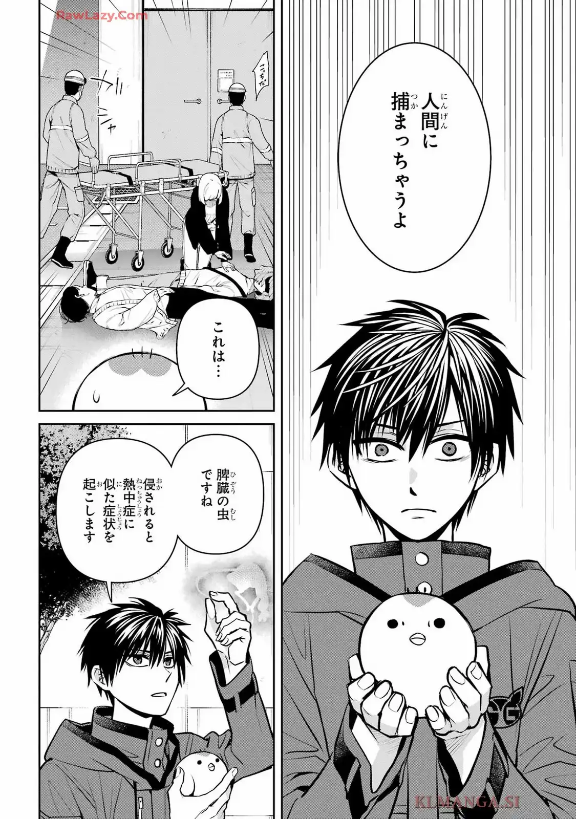 四百四鬼 第34話 - Page 42