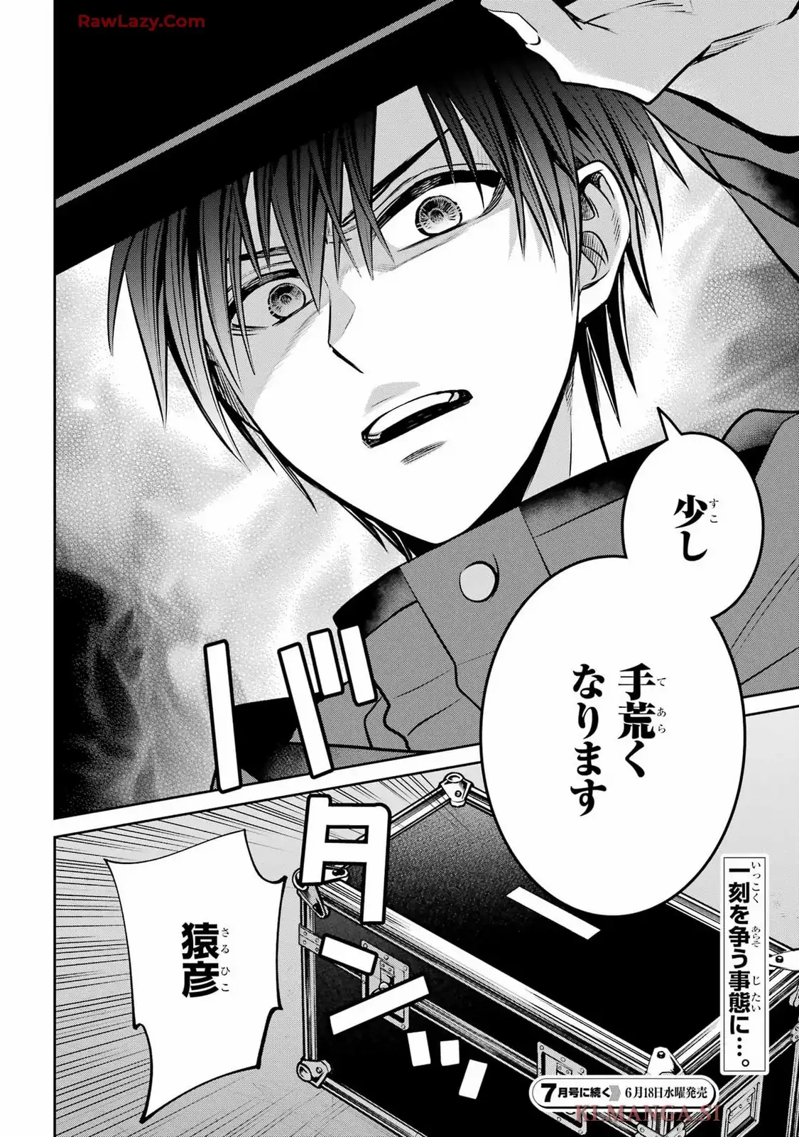 四百四鬼 第34話 - Page 46