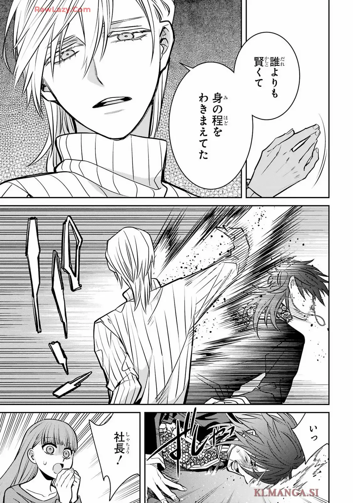 四百四鬼 第34話 - Page 37