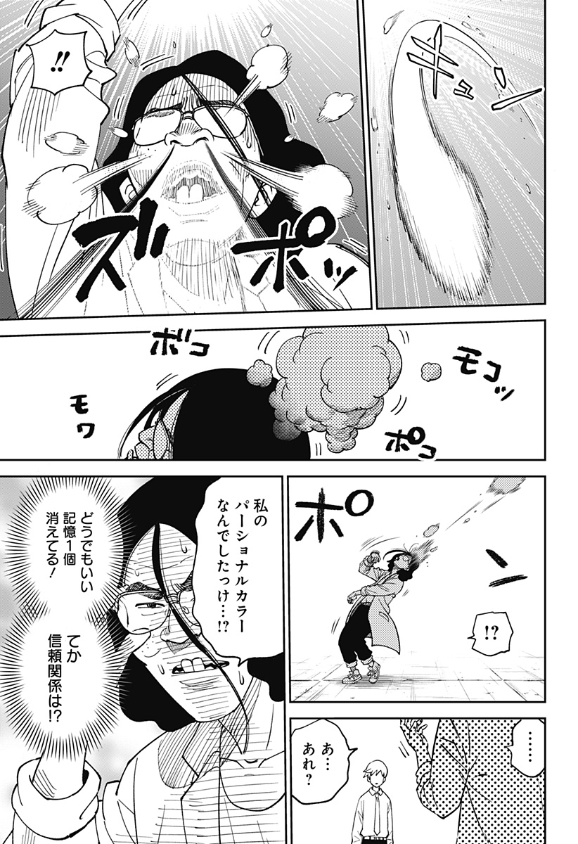 あらばけ！荒吐グングンパーク - raw - 第2話 - https://jppp.mangajikan.cc/jppp/05160746/z443ms0muwz.jpg