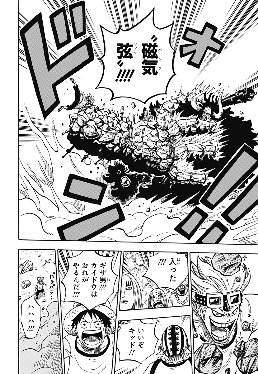 ONE PIECE学園 第57.2話 - Page 7