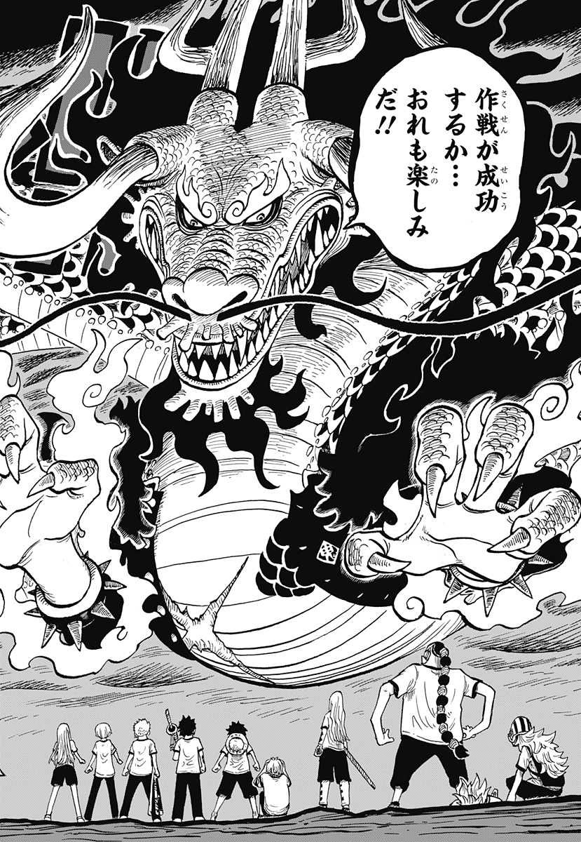 ONE PIECE学園 第57.2話 - Page 15