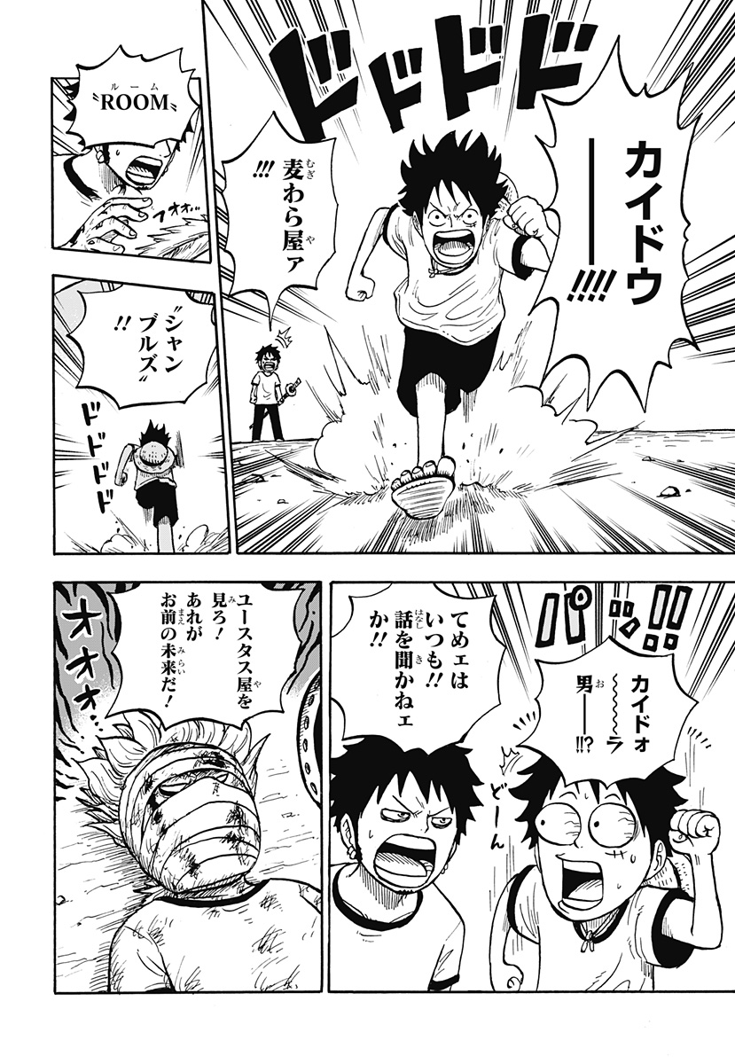 ONE PIECE学園 第57.2話 - Page 13