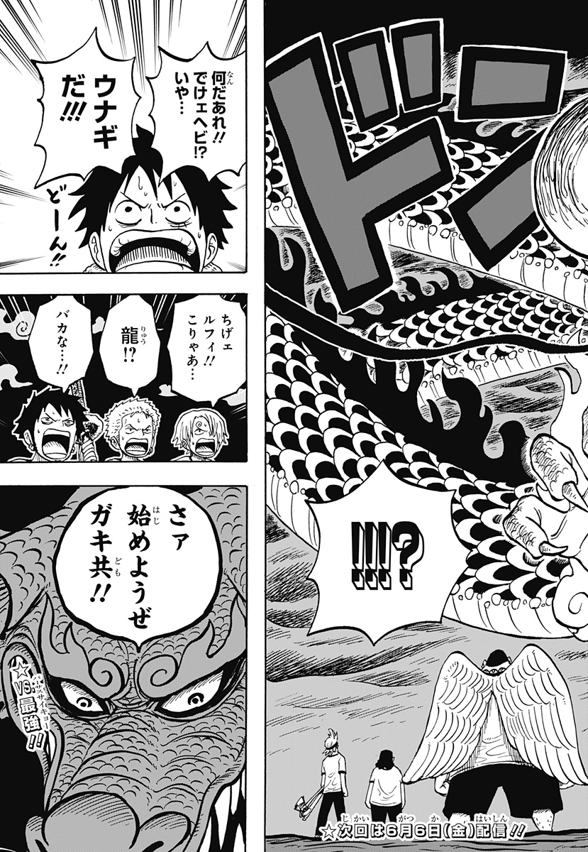 ONE PIECE学園 第57.2話 - Page 16