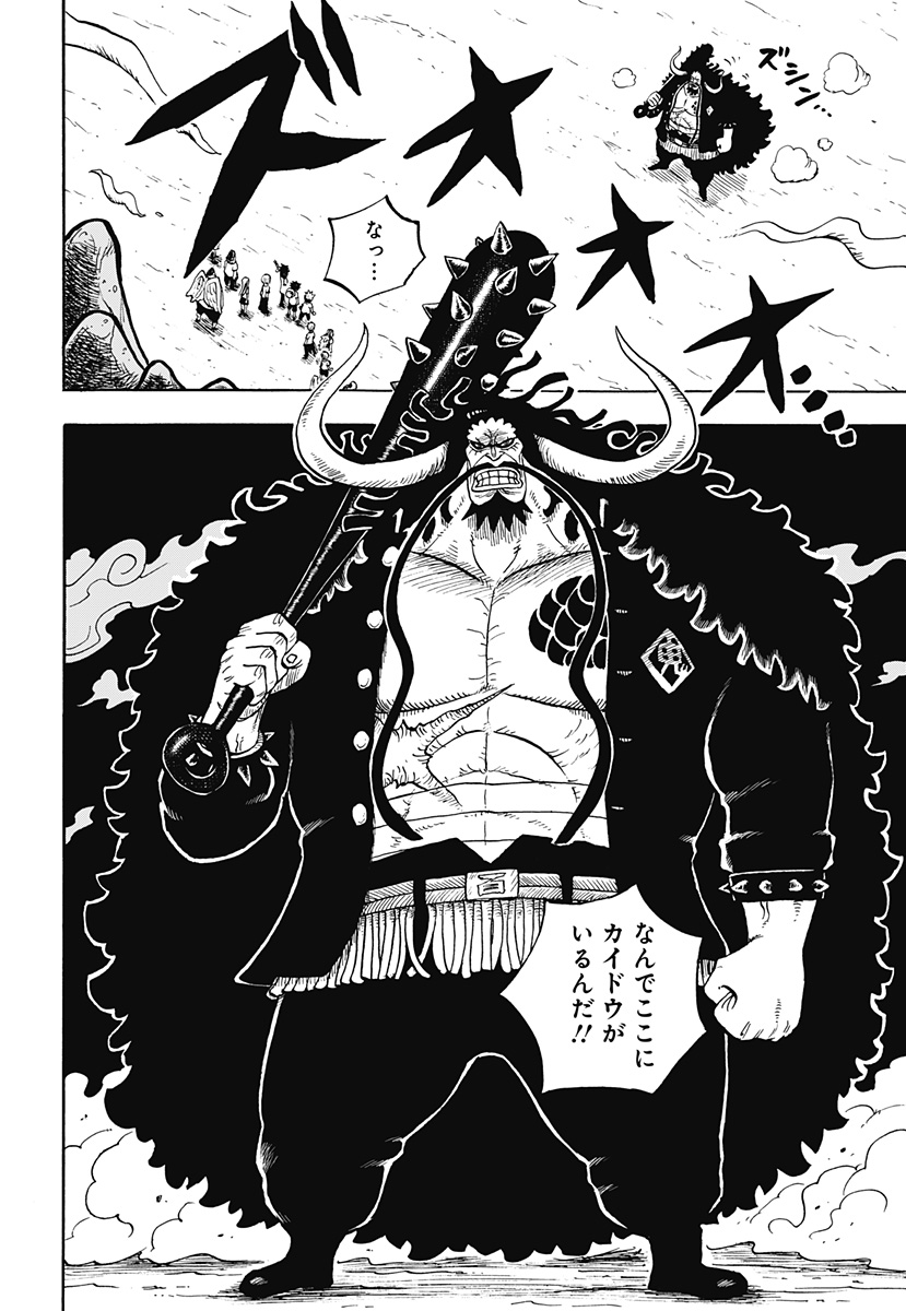 ONE PIECE学園 第57.2話 - Page 1