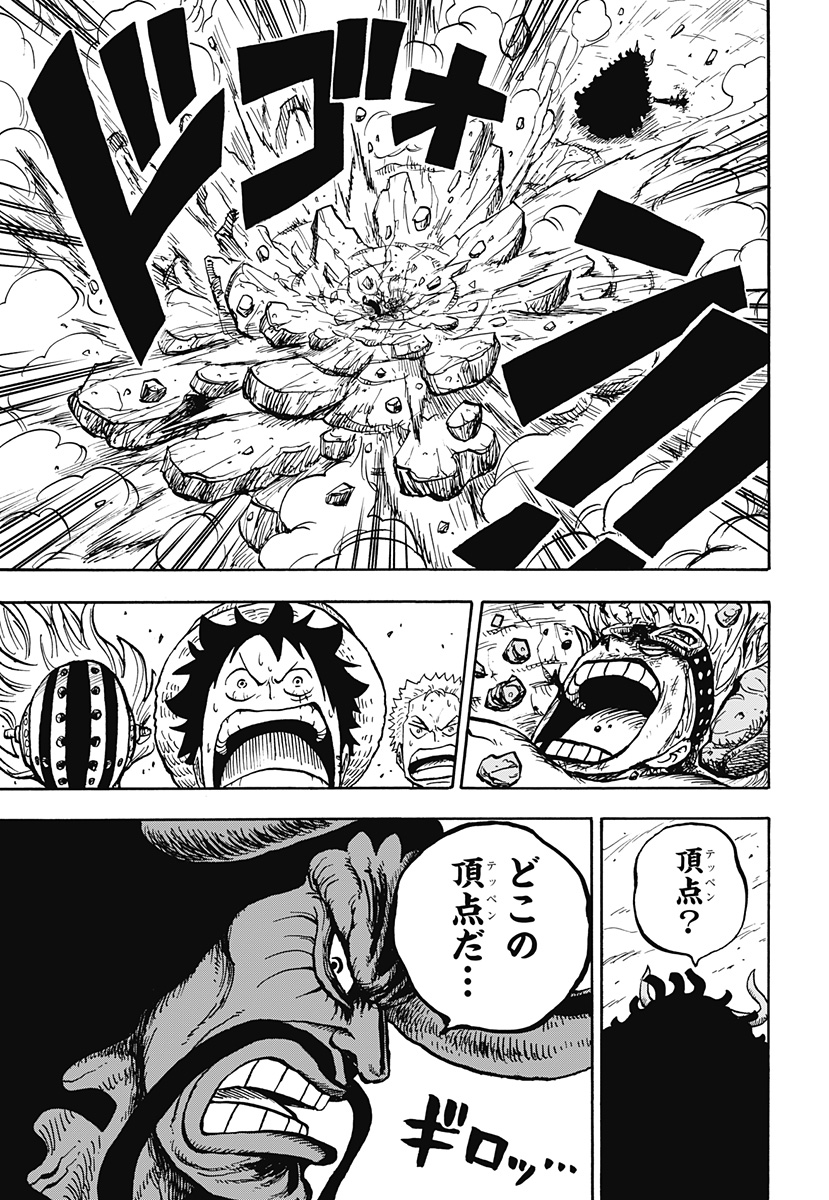 ONE PIECE学園 第57.2話 - Page 10