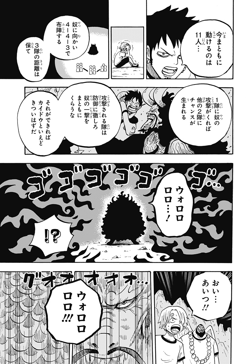 ONE PIECE学園 第57.2話 - Page 14