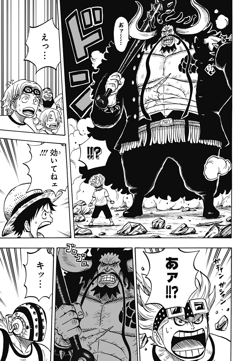 ONE PIECE学園 第57.2話 - Page 8