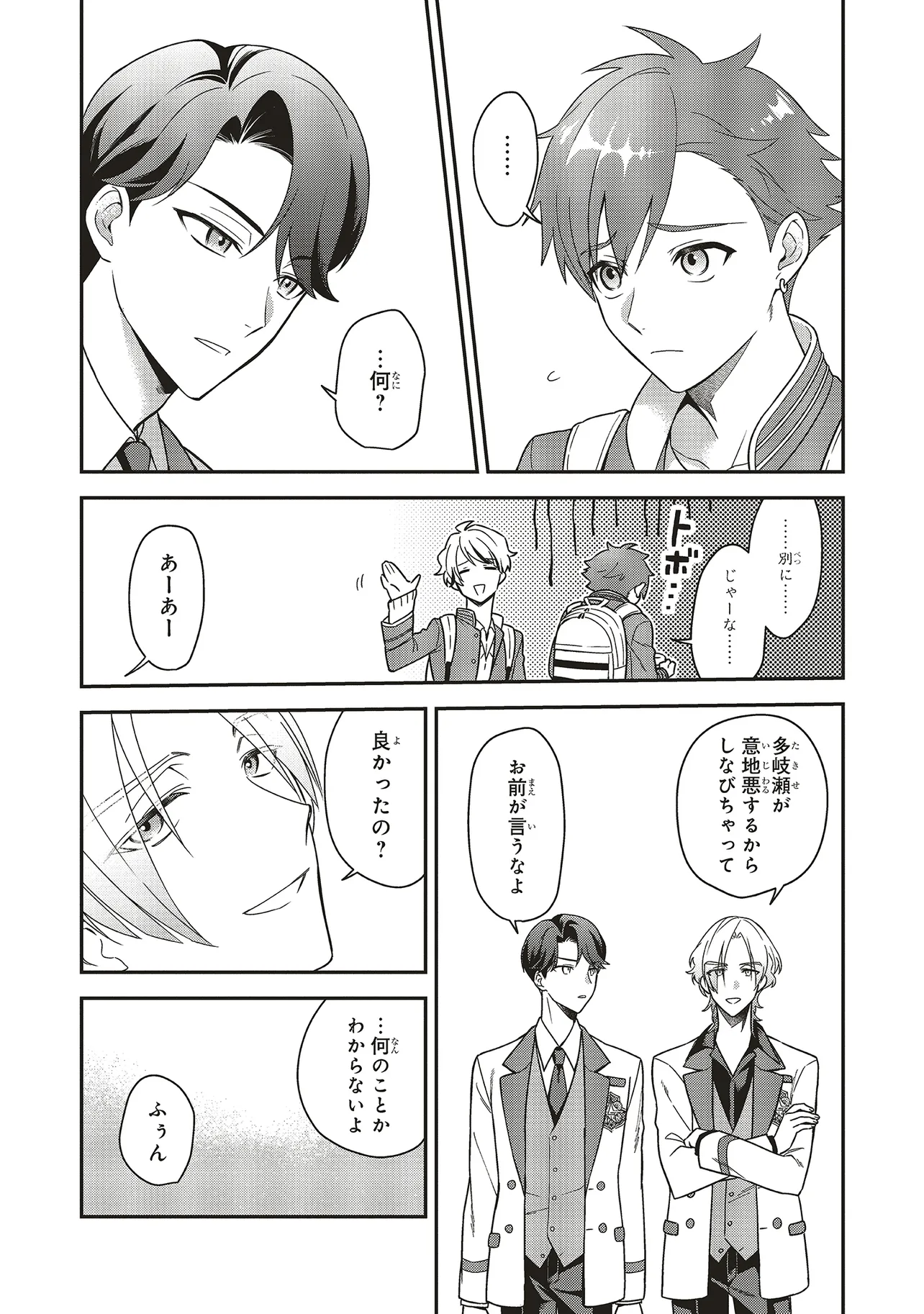 Opus.COLORs　彼らのアトリエおやつ 第1話 - Page 24