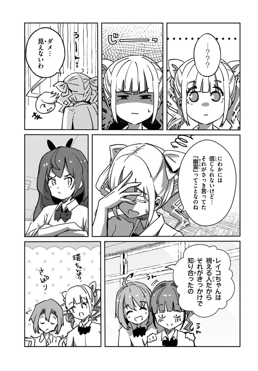 ロッキン・ソウル 第11.1話 - Page 5