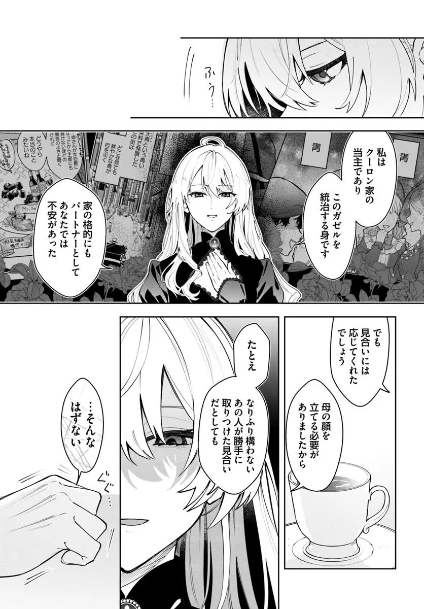 彼女はジャンヌ・クーロン、伯爵家の降霊術師 第10.1話 - Page 5