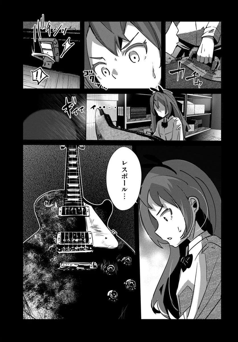 ロッキン・ソウル 第11.1話 - Page 15
