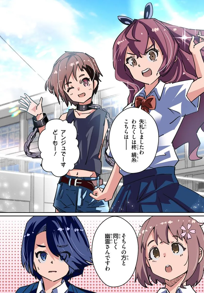 ロッキン・ソウル 第11.1話 - Page 3